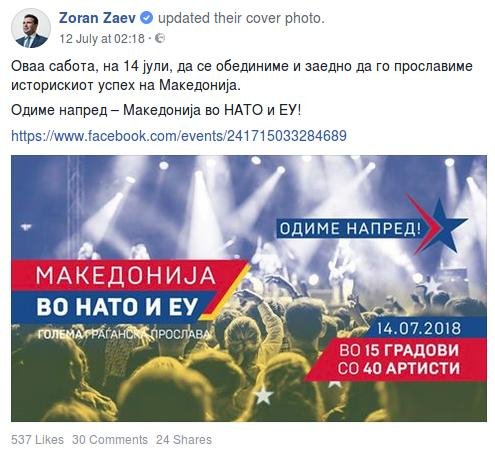 Σήμερα η φιέστα του Ζάεφ για το ΝΑΤΟ -Γκρίνια για το «πάρτι» στην ΠΓΔΜ | iefimerida.gr 0