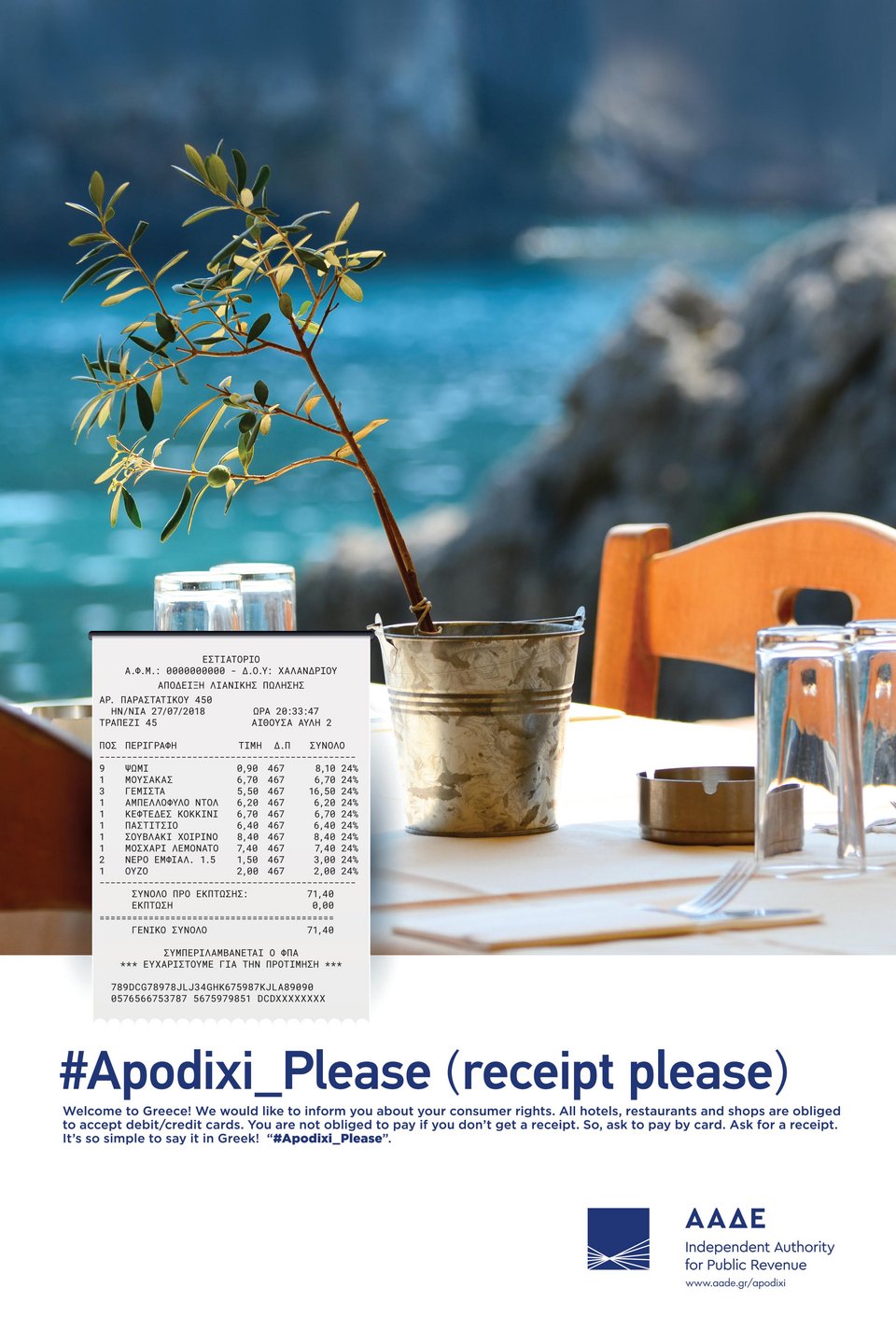 Apodixi please και στα ελληνικά αεροδρόμια
