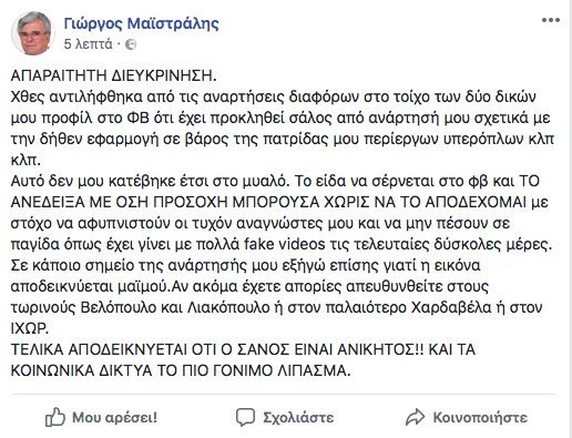 Μας ψεκάζουν: «Οι φωτιές ίσως μπήκαν από ενεργειακά όπλα», λέει ο αντιπρόεδρος της ΕΥΔΑΠ ΠΑΓΙΩΝ | iefimerida.gr 2