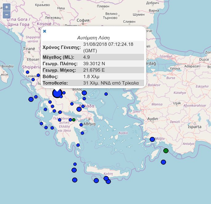 Σεισμός 5,1 Ρίχτερ σε Τρίκαλα και Καρδίτσα | iefimerida.gr 1
