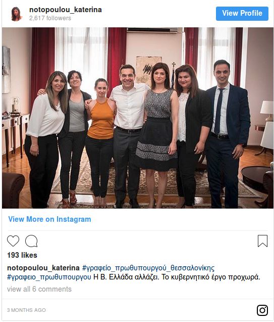 Η Νοτοπούλου ξεκίνησε ως συμβασιούχος στην καθαριότητα -Το παρασκήνιο πίσω από το υπουργείο | iefimerida.gr 2