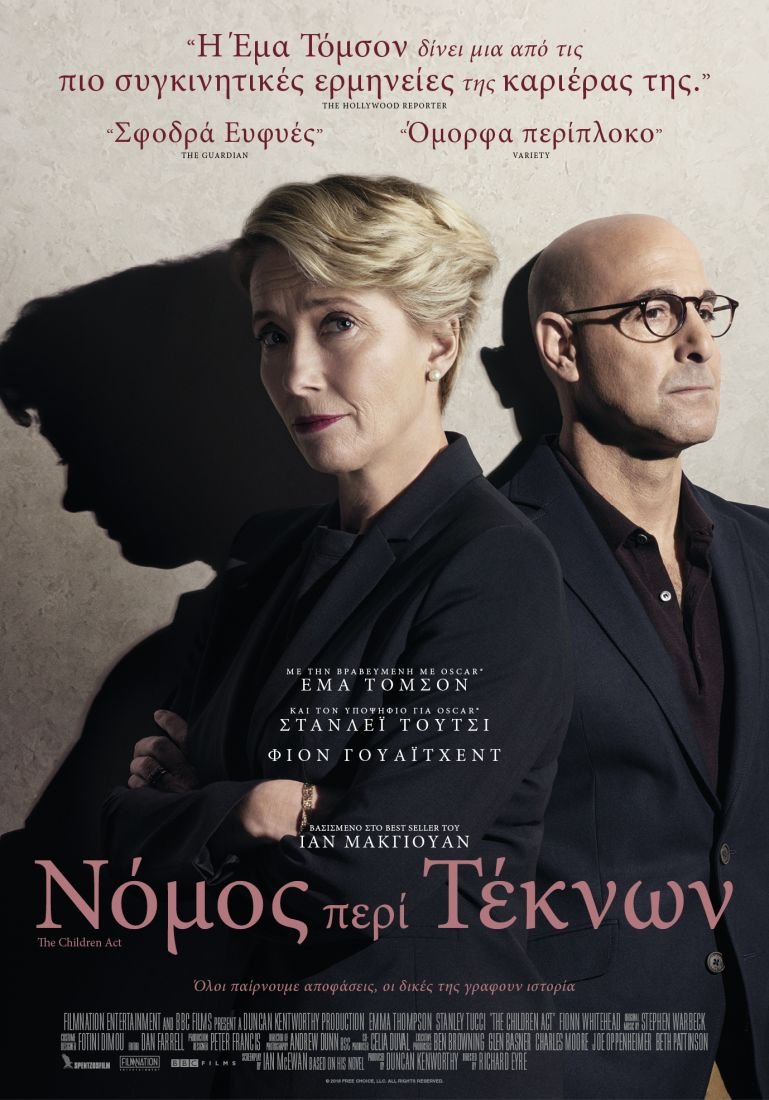 «Νόμος περί τέκνων»: Το μυθιστόρημα του Ιαν ΜακΓιούαν στον κινηματογράφο | iefimerida.gr 0