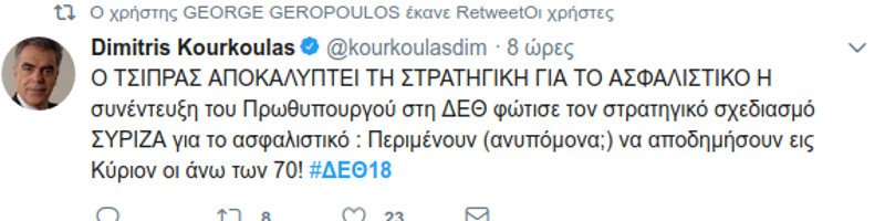 Η απίστευτη δήλωση Τσίπρα για τους συνταξιούχους άνω των 70 που θα πεθάνουν -Τα σχόλια στο Τwitter | iefimerida.gr 7