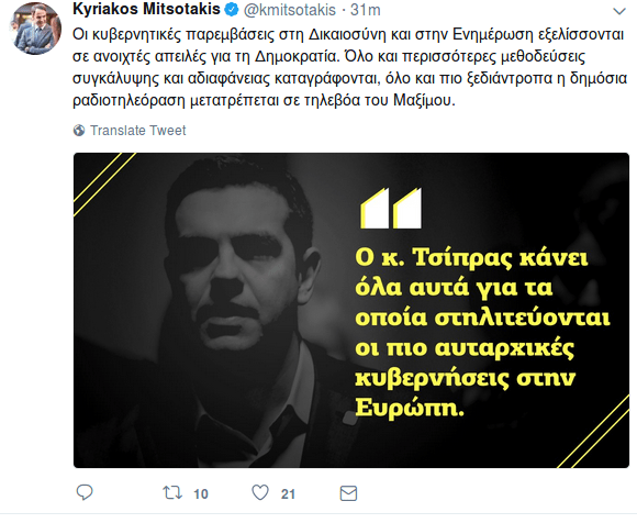 Μητσοτάκης για Μόρια: Είναι ανήθικο να παίρνεις 1,6 δισ. για να φτιάξεις τον χειρότερο καταυλισμό του κόσμου | iefimerida.gr 1