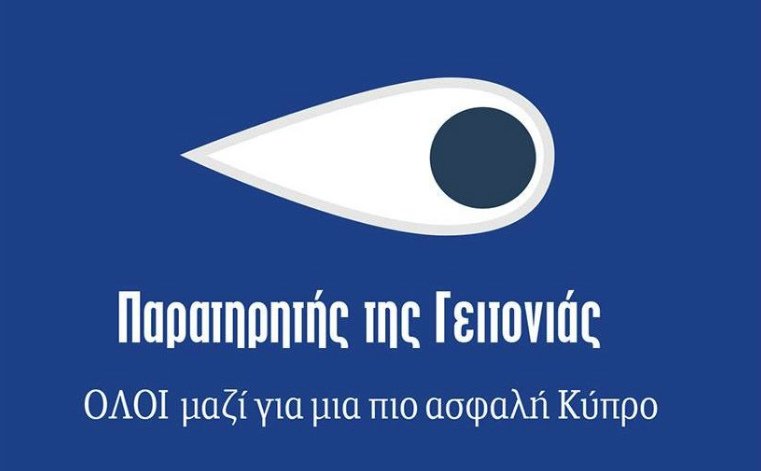 Τι είναι ο θεσμός του «Παρατηρητή της Γειτονιάς» που έσωσε τα δύο 11χρονα Ελληνόπουλα από τον απαγωγέα τους | iefimerida.gr 0