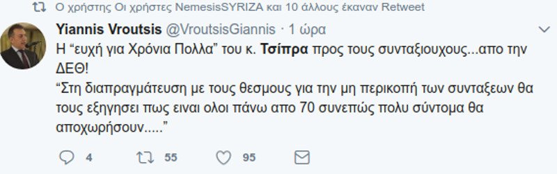 Η απίστευτη δήλωση Τσίπρα για τους συνταξιούχους άνω των 70 που θα πεθάνουν -Τα σχόλια στο Τwitter | iefimerida.gr 1