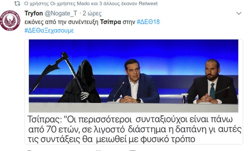 Η απίστευτη δήλωση Τσίπρα για τους συνταξιούχους άνω των 70 που θα πεθάνουν -Τα σχόλια στο Τwitter | iefimerida.gr 2