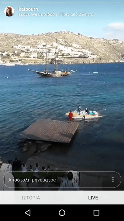 Η άφιξη της νύφης