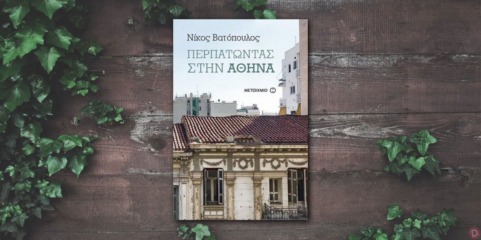 Η νέα σεζόν συνεχίζει δυναμικά με μοναδικές εκδηλώσεις που θα σας συνεπάρουν μόνον από τo Public | iefimerida.gr 1
