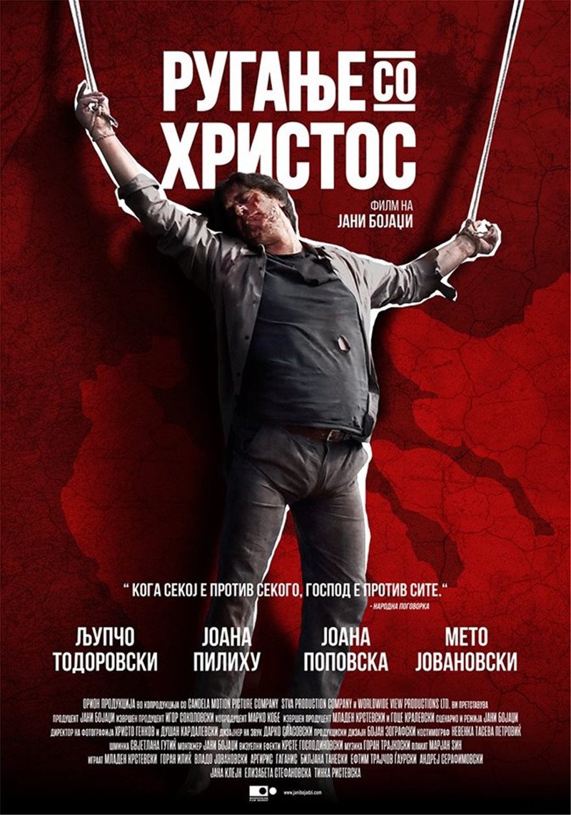 Η αφίσα της ταινίας «Χλευασμός του Χριστού»