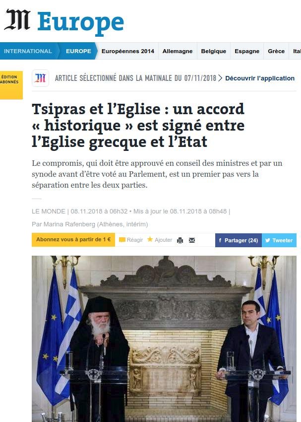 Τα διεθνή ΜΜΕ για τη συμφωνία Τσίπρα-Ιερώνυμου: Το λιβάνι και το καλυμμαύχι δεν τρομάζουν τους αριστερούς | iefimerida.gr 3