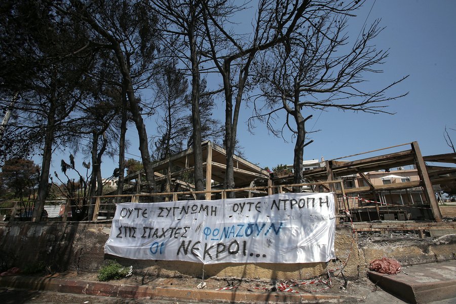 Πανό διαμαρτυρίας έχουν αναρτήσει οι κάτοικοι στην παραλία της Αργυράς Ακτής στο Μάτι