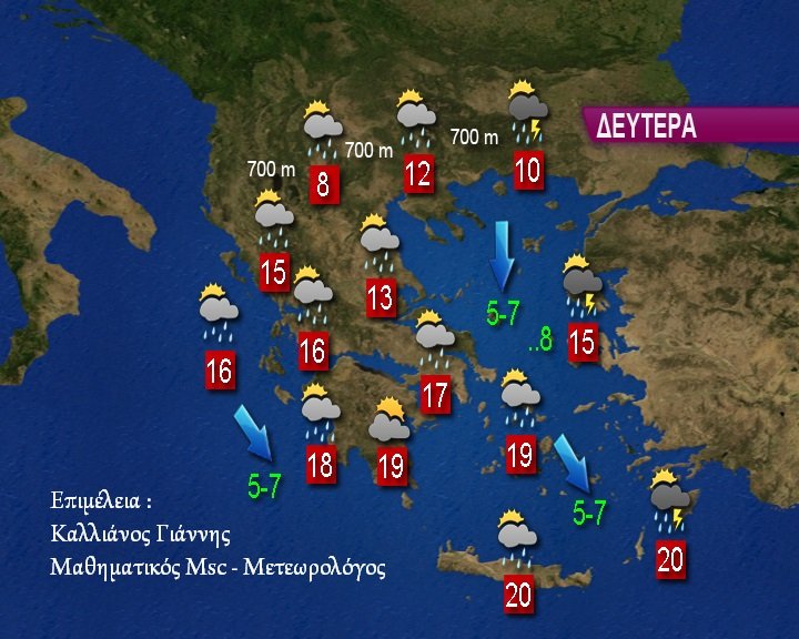 Καλλιάνος: Μετά τις καταιγίδες έρχεται κρύο εξπρές | iefimerida.gr 0