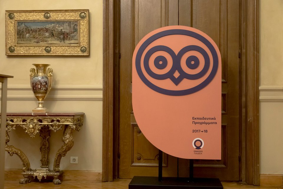 Ανακοινώθηκαν τα νέα εκπαιδευτικά προγράμματα του Ιδρύματος Ωνάδη για το 2017-2018 | iefimerida.gr 0
