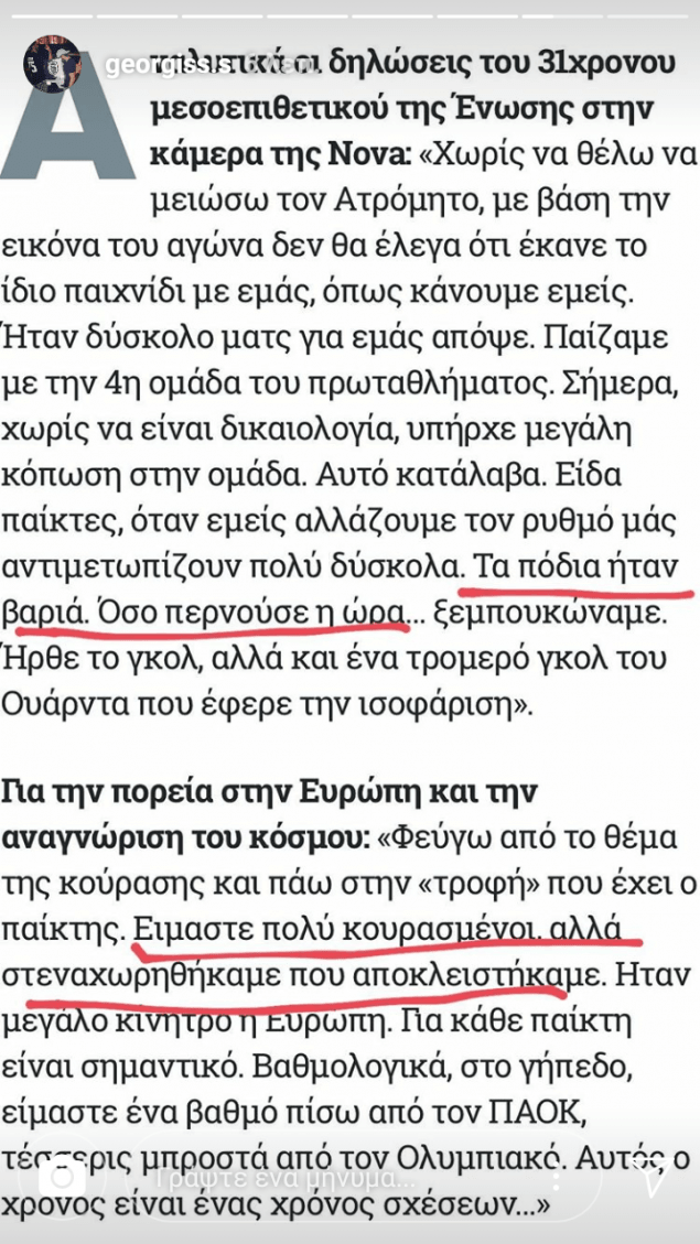 Κόντρες ΑΕΚ και ΠΑΟΚ για το αίτημα διακοπής του πρωταθλήματος | iefimerida.gr 0