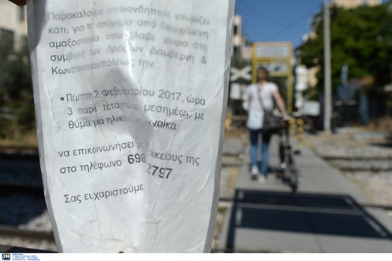 Τρένο παρέσυρε και σκότωσε νεαρή γυναίκα στην Αγίου Μελετίου | iefimerida.gr 1