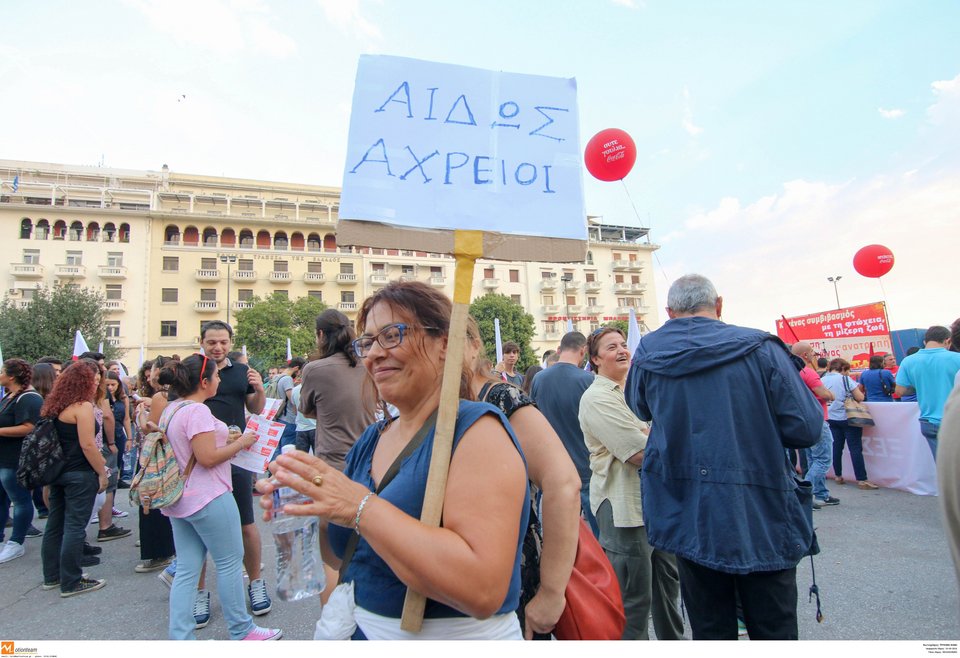 Η πρώτη διαδήλωση κατά Τσίπρα στη ΔΕΘ - 10.000 εργαζόμενοι στους δρόμους | iefimerida.gr 10