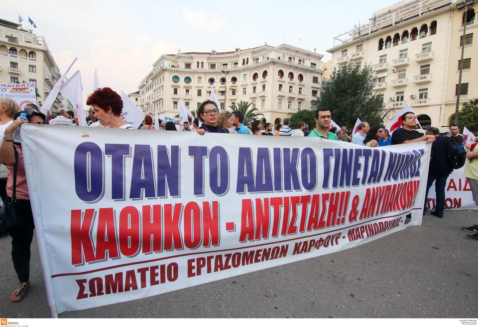 Η πρώτη διαδήλωση κατά Τσίπρα στη ΔΕΘ - 10.000 εργαζόμενοι στους δρόμους | iefimerida.gr 11