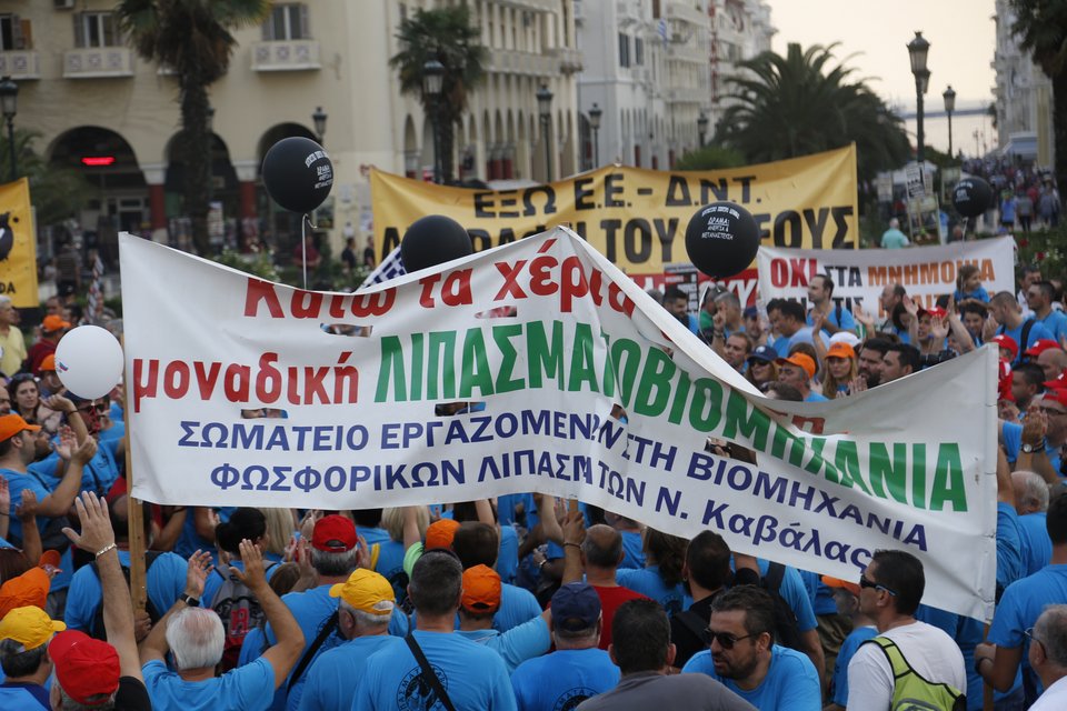 Η πρώτη διαδήλωση κατά Τσίπρα στη ΔΕΘ - 10.000 εργαζόμενοι στους δρόμους | iefimerida.gr 14