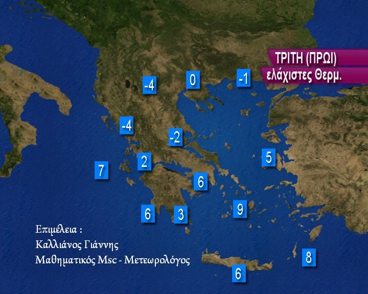 Καλλιάνος: Μετά τις καταιγίδες έρχεται κρύο εξπρές | iefimerida.gr 1