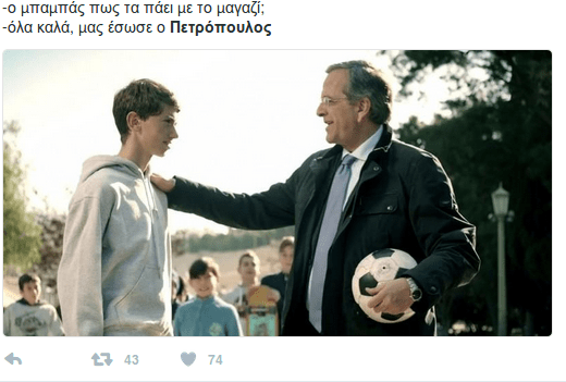 Το Τwitter... τρολάρει τις δηλώσεις Πετρόπουλου για τους ελεύθερους επαγγελματίες | iefimerida.gr 1