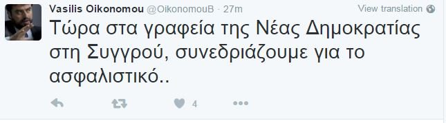 Σύσκεψη για το ασφαλιστικό στη ΝΔ | iefimerida.gr 0