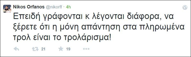 Η απάντηση του Νίκου Ορφανού για το tweet με τις... δραχμές που προκάλεσε | iefimerida.gr 0