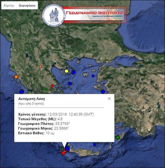 Σεισμός 4,9 Ρίχτερ στα Χανιά | iefimerida.gr 0