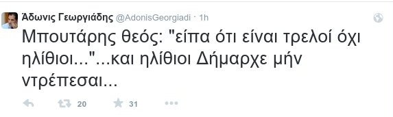 Αδωνις σε Μπουτάρη: Δήμαρχε, μην ντρέπεσαι, είναι και ηλίθιοι | iefimerida.gr 0
