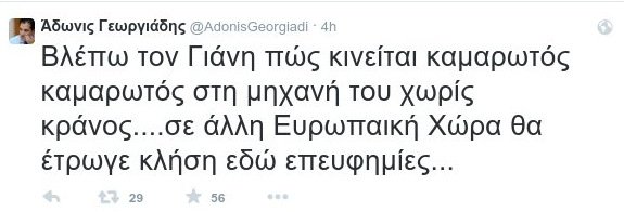Ο Αδωνις κάνει παρατήρηση στον Βαρουφάκη: Σε άλλες χώρες θα έτρωγες κλήση | iefimerida.gr 0
