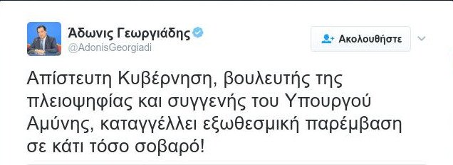 Δ. Καμμένος: Ενα αόρατο χέρι στην Εξεταστική άλλαξε το πόρισμα για Πρώτο Θέμα και Στουρνάρα | iefimerida.gr 0
