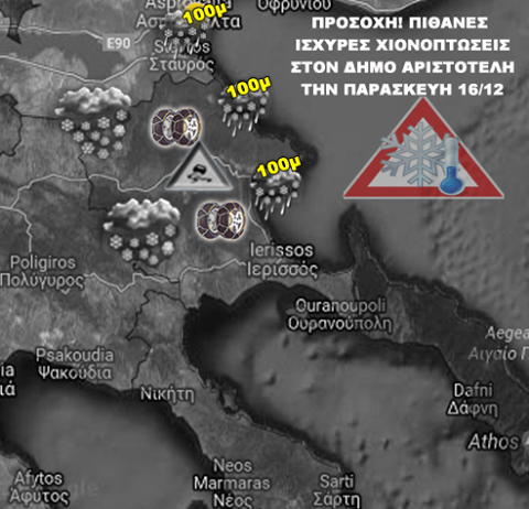 Επέλαση χιονιά στη Χαλκιδική: Ντύθηκε στα λευκά, δείτε εικόνες | iefimerida.gr 6