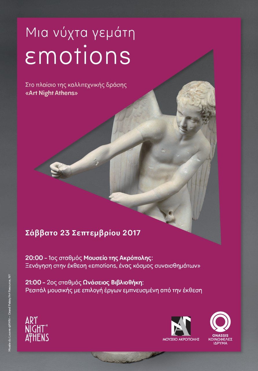 Εμπειρία! Νυχτερινή ξενάγηση στο Μουσείο Ακρόπολης με ρεσιτάλ μουσικής στην Ωνάσειο Βιβλιοθήκη | iefimerida.gr 3