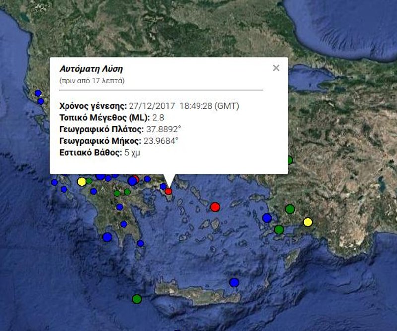 Ασθενής σεισμική δόνηση στην Aττική | iefimerida.gr 0