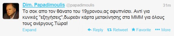 Παπαδημούλης με αφορμή το θάνατο του 19χρονου: Δωρεάν κάρτα για όλα τα μέσα μεταφοράς στους ανέργους | iefimerida.gr 0