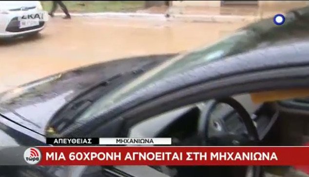 «Βοήθεια πνίγομαι» φώναζε η 53χρονη που αγνοείται στη Θεσσαλονίκη | iefimerida.gr 0