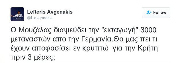 Μουζάλας: Η Κρήτη δεν είναι εκλεκτή φυλή για να μην δέχεται πρόσφυγες  | iefimerida.gr 0