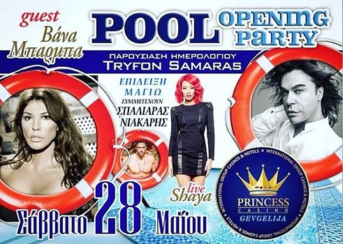Απίστευτος καυγάς Τρύφωνα και Βάνας Μπάρμπα - «Δώσμου τα 2 χιλιάρικα που μου χρωστάς» | iefimerida.gr 0