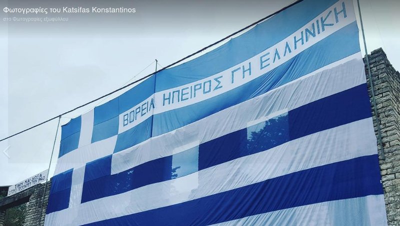 Οι αναρτήσεις του ομογενούς που σκότωσε η αλβανική αστυνομία -Ζητούσε ένωση Ελλάδας-«Β.Ηπείρου» | iefimerida.gr 1