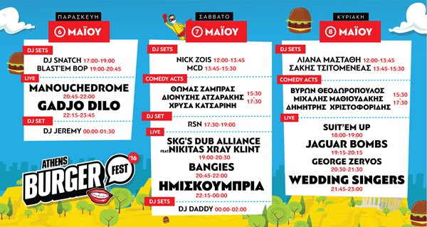 Γευστικό γεγονός! Athens burger festival: Ζουμερά μπιφτέκια για ένα τριήμερο στο Γκάζι | iefimerida.gr 1