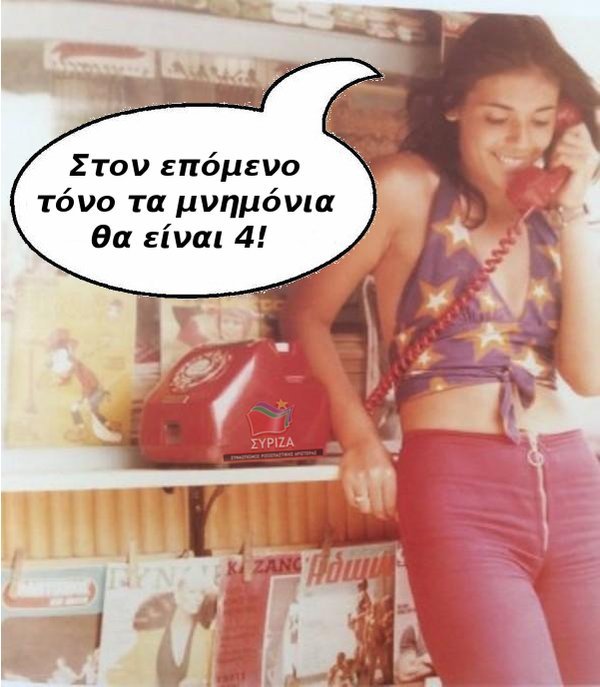 4ο Μνημόνιο -Πώς αντέδρασε το Twitter όταν άκουσε για επιπλέον μέτρα | iefimerida.gr 0