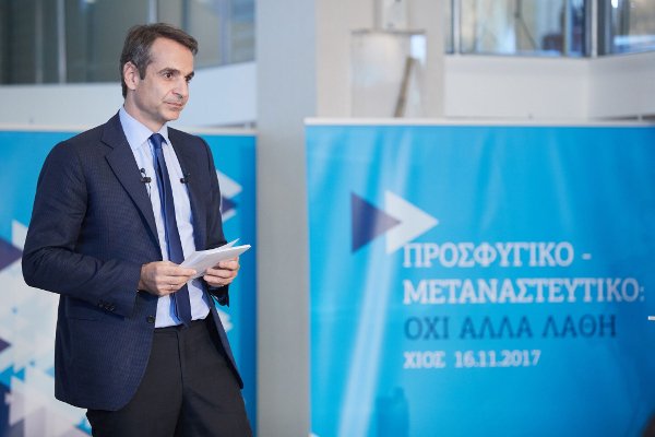 Ο Μητσοτάκης από Χίο για το προσφυγικό: «Δεν θα ανεχθούμε