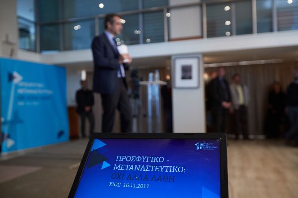 Ο Μητσοτάκης από Χίο για το προσφυγικό: «Δεν θα ανεχθούμε