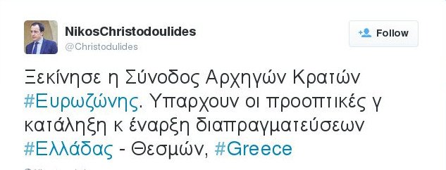 «Ψηφίστε 7 μέτρα ως την Τετάρτη, μετά συζητάμε» -«Κείμενο-τέρας» απαντά η κυβέρνηση | iefimerida.gr 11