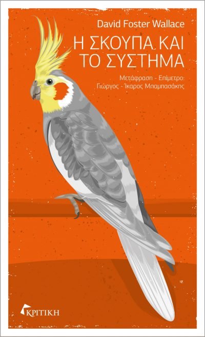 Ένα βιβλίο για το καλοκαίρι | iefimerida.gr 3