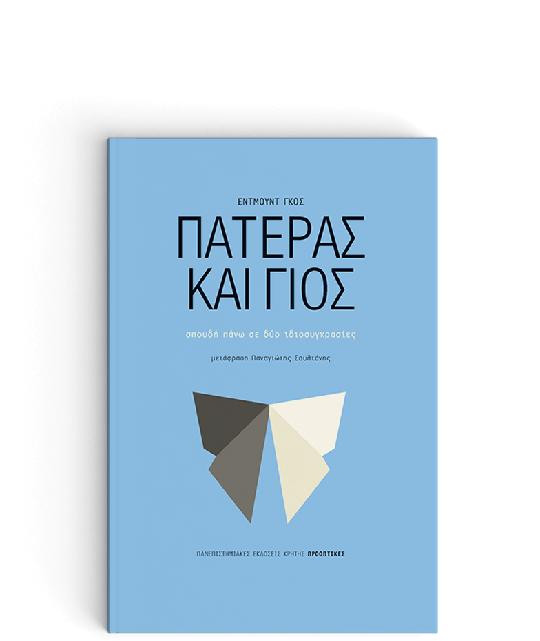 To Booktalks επιλέγει τα βιβλία της χρονιάς | iefimerida.gr 3