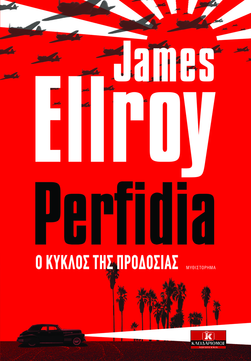 Διαβάζουμε αστυνομική λογοτεχνία | iefimerida.gr 0