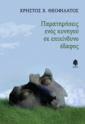 Ένα βιβλίο για το καλοκαίρι | iefimerida.gr 2