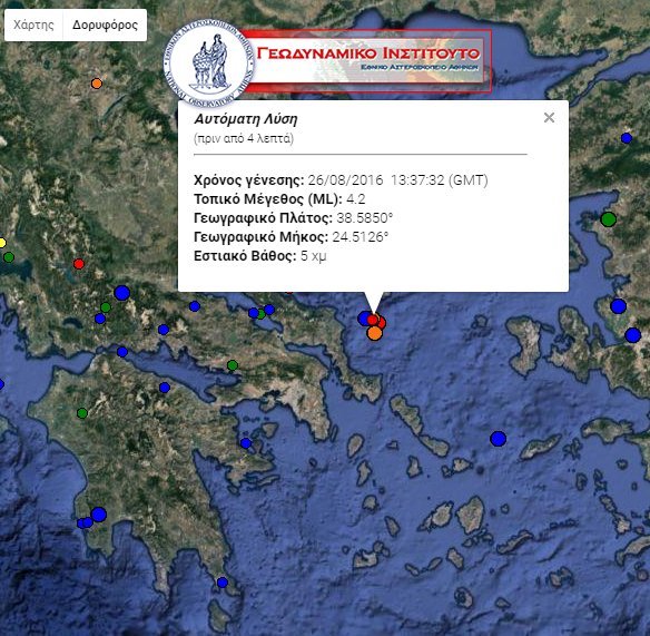 «Κουνήθηκε» η Αθήνα -Σεισμός 4,2 ρίχτερ κοντά στην Εύβοια | iefimerida.gr 0