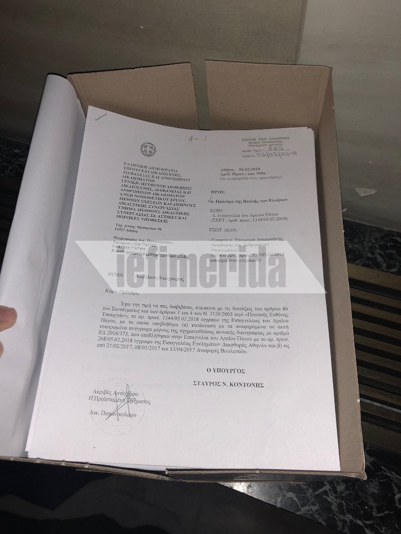 Αυτές είναι οι πρώτες σελίδες της δικογραφίας Novartis | iefimerida.gr 4